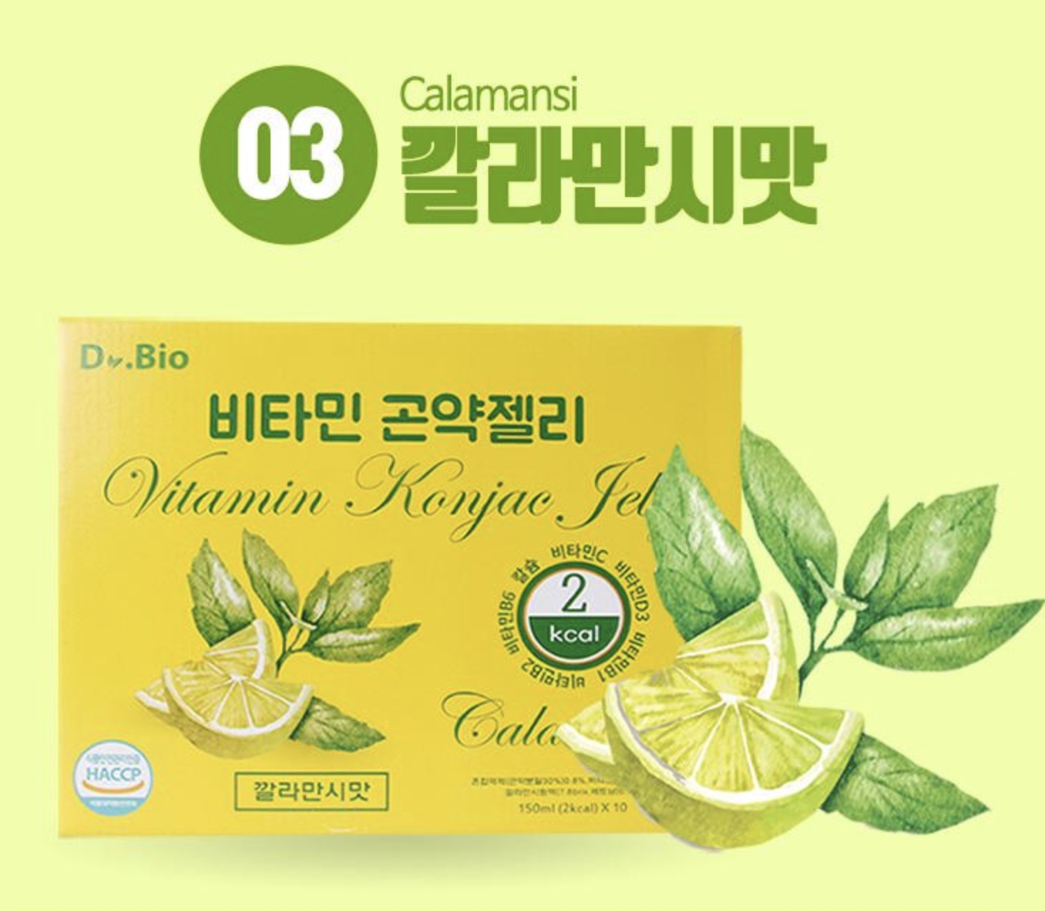 韓國 Dr.Bio 維他命2卡路里蒟蒻啫喱(柑桔味) 一盒10包